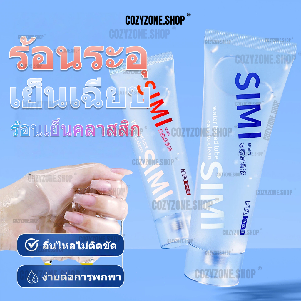 ส่งเร็วส่งไว เจลหล่อลื่น Cokelife มี 2 กลิ่นให้เลือก หอมโรแมนติก 60 มล. LGBTQ+ ขนาดพกพาเจลหล่อลื่นสำหรับคู่รัก