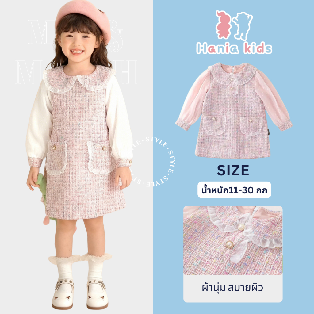Hania kids พร้อมส่ง เดรสคุณหนูน้อยสีชมพูพาสเทล คอระบายลูกไม้ น่ารักละมุนทุกมุม K4135386