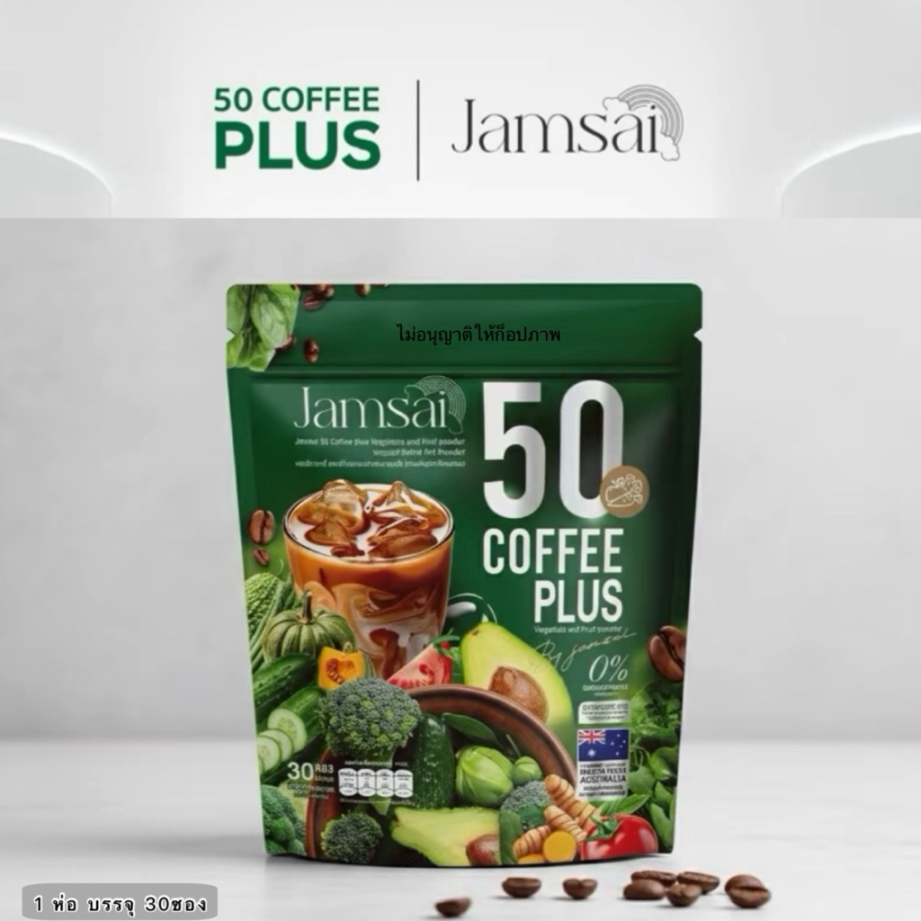 กาแฟผัก  แจ่มใส  ฟิฟตี้ Jamsai 50 Coffee Plus Vegetable and  Fruit Powder ( 1 ห่อ บรรจุ 30 ซอง )