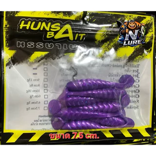 หนอนยาง HunsaBait หรรษาเบท รุ่นSpike สไปค์ มี 2ขนาดให้เลือก 1.)ขนาด6.5cm.3.7g.เบ็ด1/o 2.)ขนาด7.5cm.5.7g.เบ็ด2/o วัสดุPVC