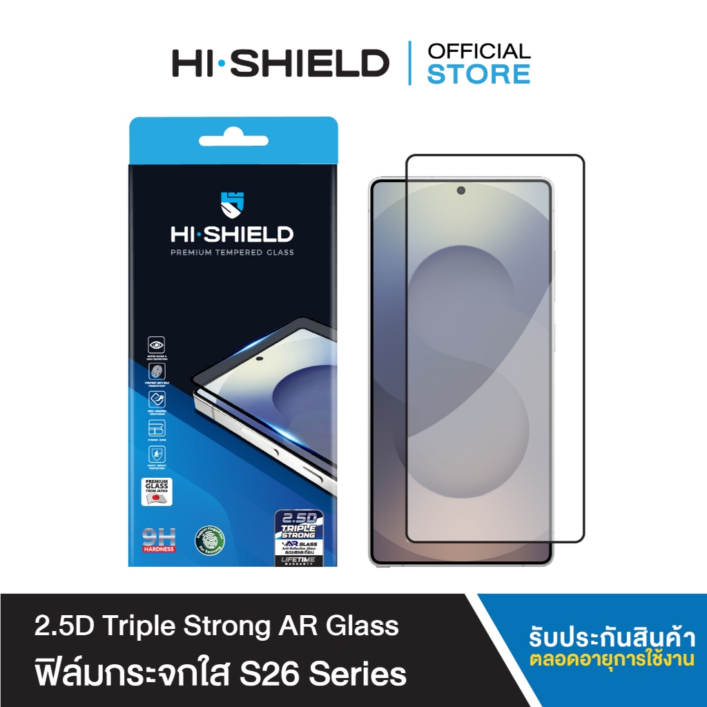 [ฟิล์ม SAMSUNG S26] HI-SHIELD ฟิล์มกระจก SAMSUNG 2.5D Triple Strong AR Glass ประกันตลอดชีพ