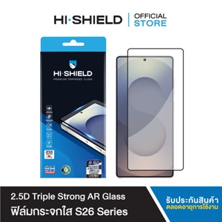 [ฟิล์ม SAMSUNG S26] HI-SHIELD ฟิล์มกระจก SAMSUNG 2.5D Triple…
