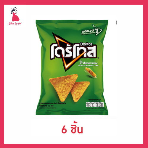 โดริโทส กลิ่นข้าวโพดหวานย่าง 50 กรัม