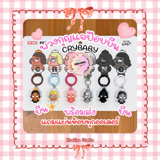 🌼꒰ พร้อมส่ง ꒱🌼 พวงกุญแจป๊อบบีนของแท้ POP BEAN DIY Keychain (…