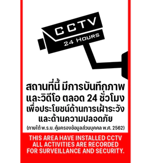 (แผ่นอะคริลิค)ป้ายกล้องวงจรปิด กล้องวงจรปิด ป้ายอริลิค