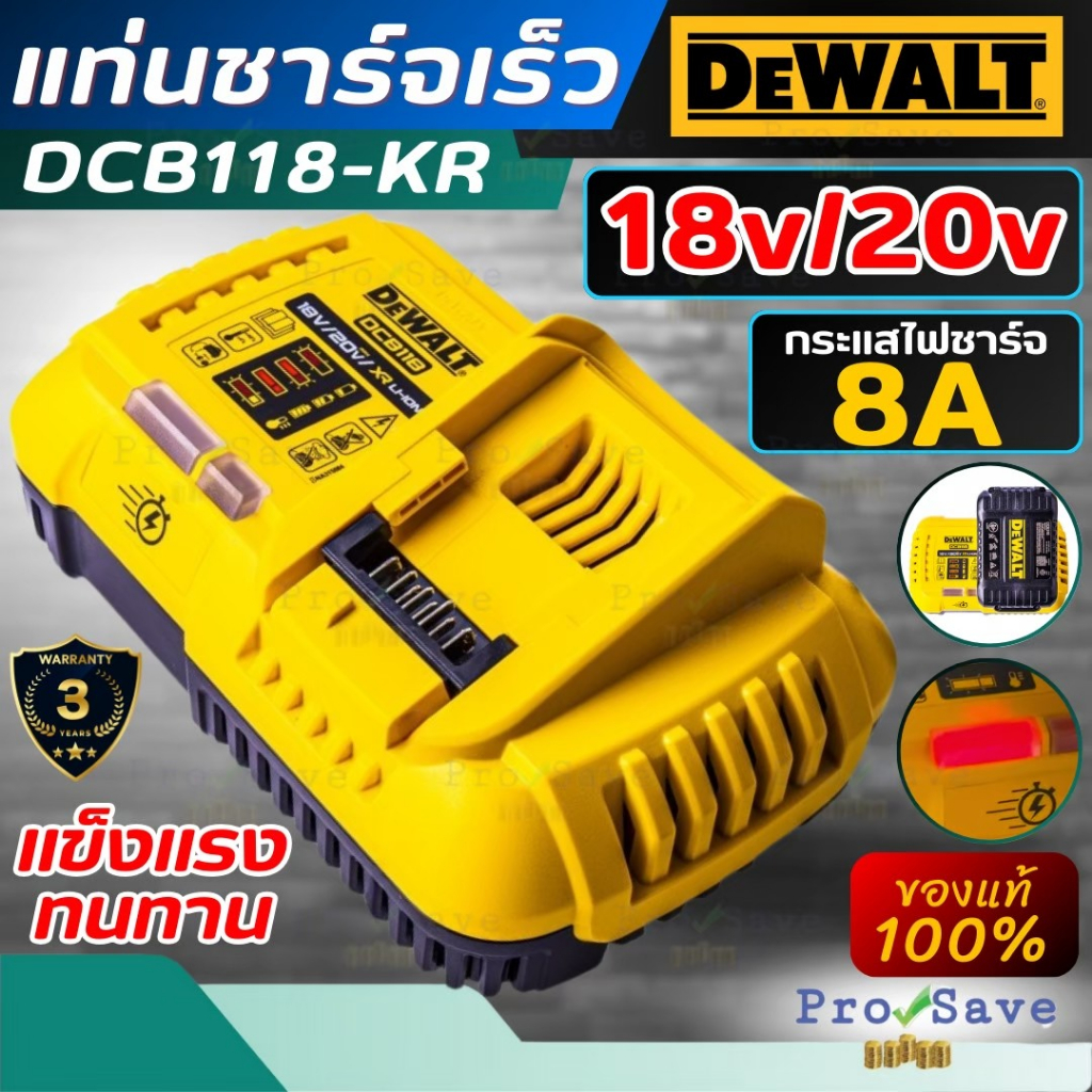 🔥ถูกสุด🔥DEWALT อะไหล่ แท่นชาร์จ 18V รุ่น DCB118-KR แท่นชาร์จเร็ว มีสัญลักษณ์ไฟ LED แบตเตอรี่ ที่ชาร์