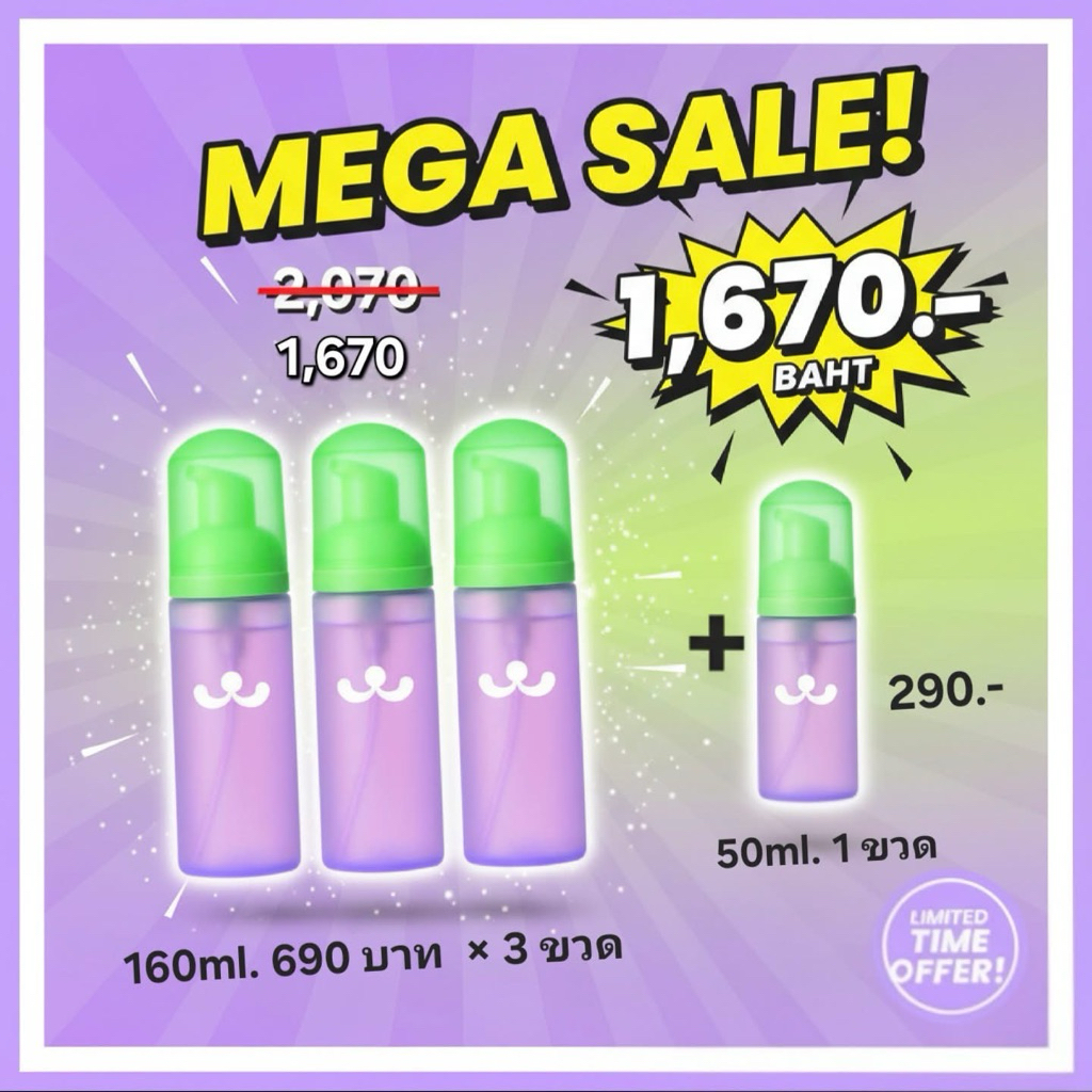 (ตัวแทน) FORESTA โฟมล้างหน้ารุ่นใหม่ pH5.5 Vegan Micellar Cleansing Foam 160 ml.