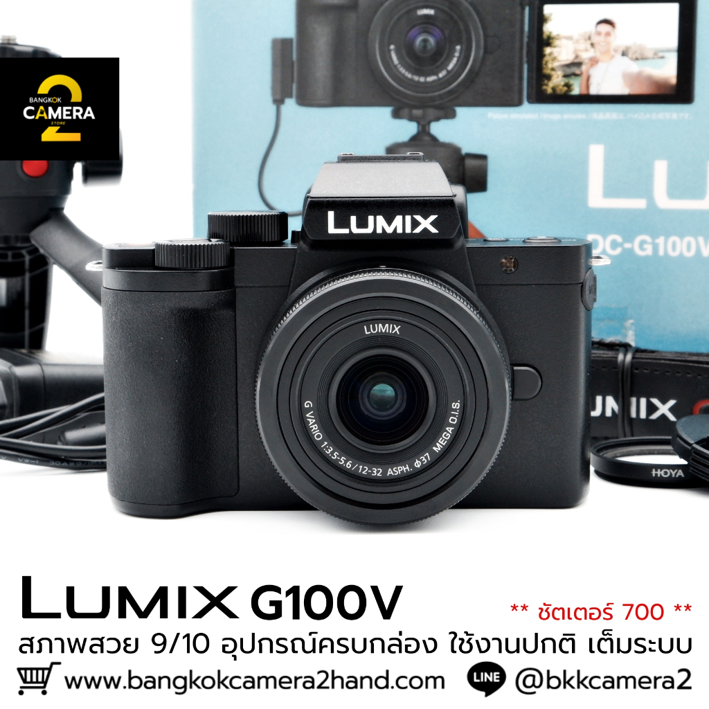 Lumix G100V อุปกรณ์ครบกล่อง เลนส์มือ2 เลนส์มือสอง หน้าชัดหลังเบลอ เลนส์ละลาย กล้องมือ2 กล้องมือสอง เ