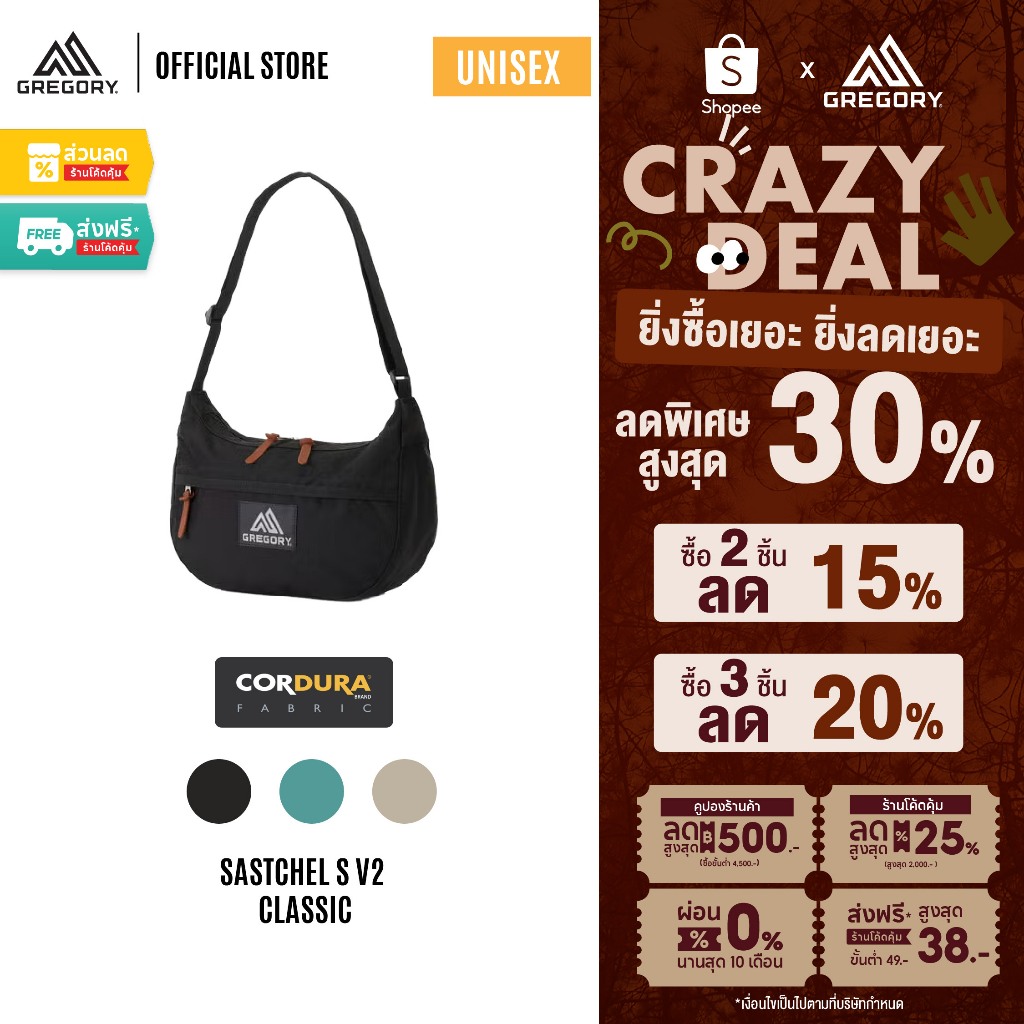 Gregory Statchel S V2 กระเป๋าสะพายข้าง กระเป๋าสะพาย