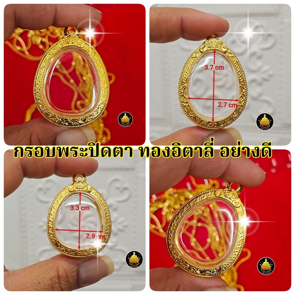 กรอบพระปิดตา(อิตตาลี่)งานเกรดอย่างดี ไม่ลอกไม่ดำมีห่วงและยางกันขอบไห้พร้อม