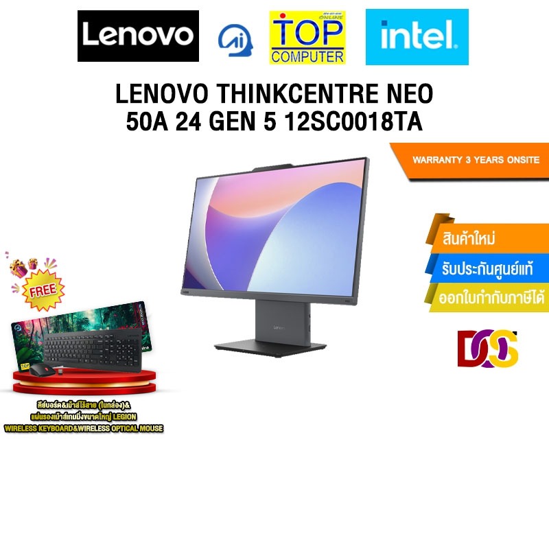 LENOVO THINKCENTRE NEO 50A 24 GEN 5 12SC0018TA /i5-13420H/ประกัน 3 YEARS ONSITE