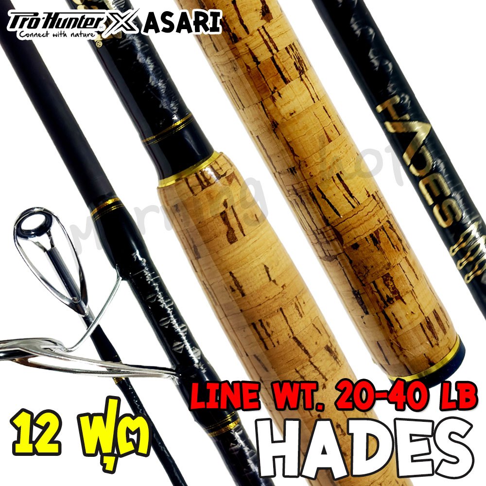 [ส่งฟรี] คันหน้าดิน 12 ฟุต กราไฟท์ PRO HUNTER x ASARI HADES ฮาเดส Line 20-40 LB