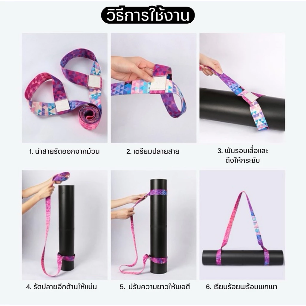 สายรัดเสื่อโยคะ ผ้าฝ้ายผสมหนานุ่ม น้ำหนักเบา สะดวกพกพา thumbnail 4