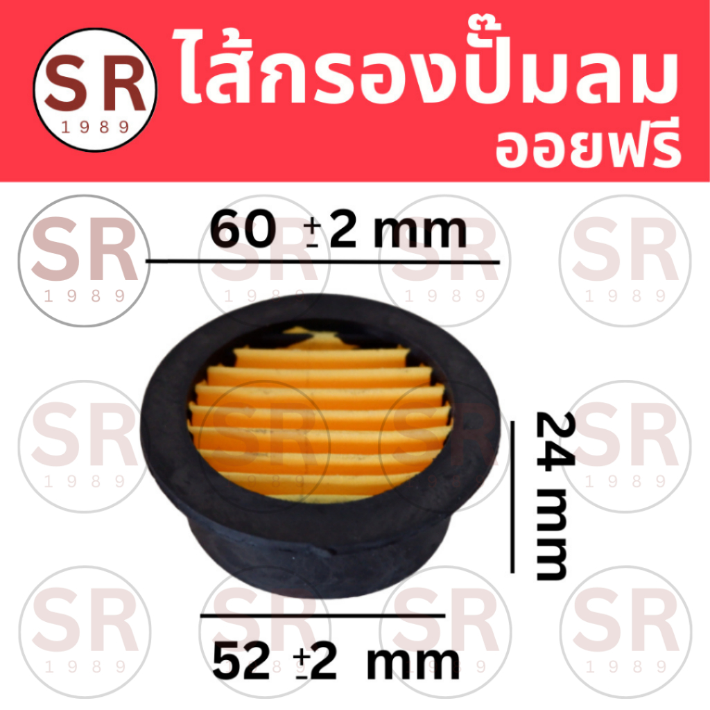 ไส้กรองอากาศปั้มลม ออยฟรี