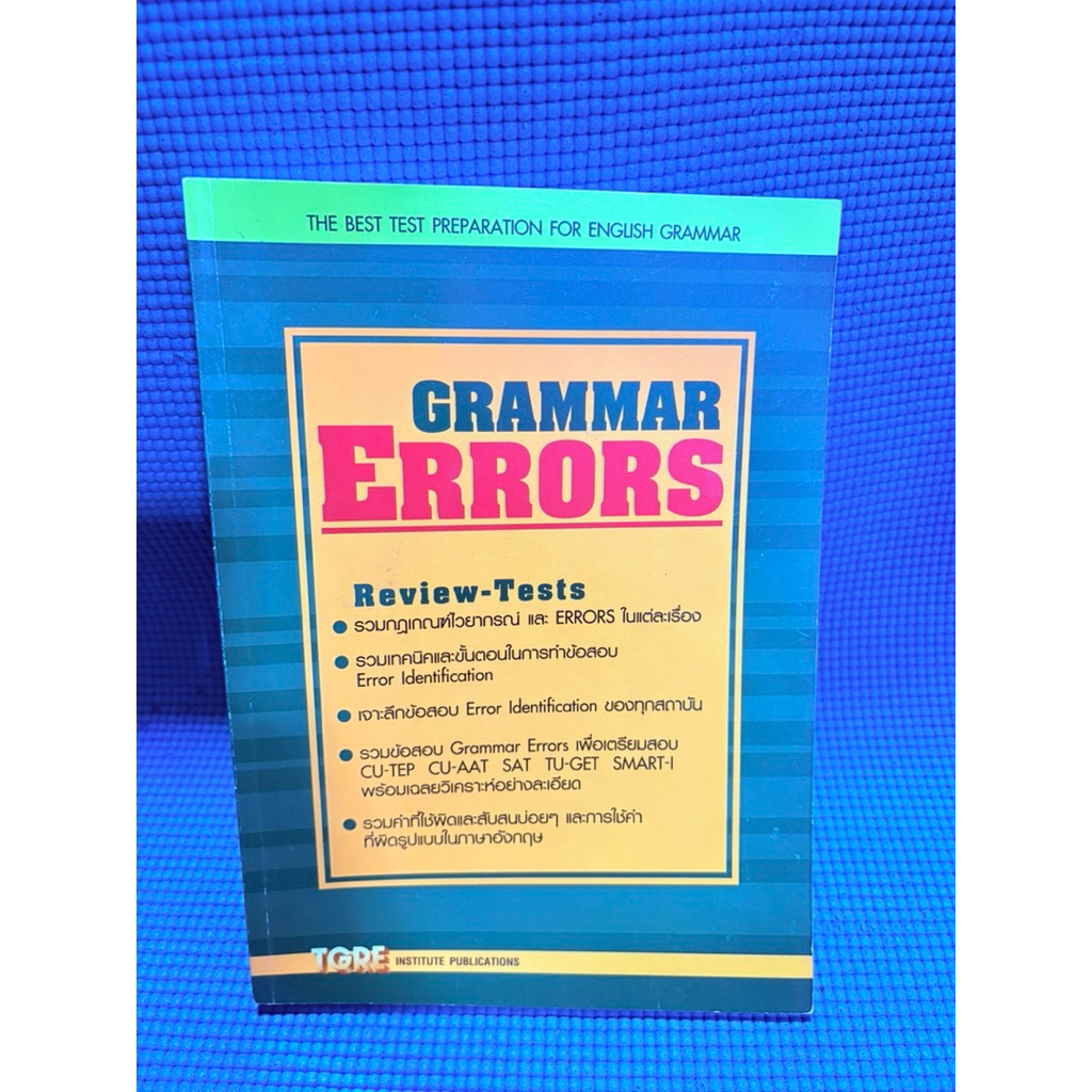 GRAMMAR ERRORS Review-Tests ไม่มีจดมือ2