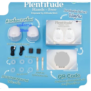 (พร้อมส่ง) Plentitude Hands-Free 🍼 เครื่องปั๊มนมไร้สาย แม่ยุคใหม่ อิสระทุกโมเมนต์ น้ำหนักเบา