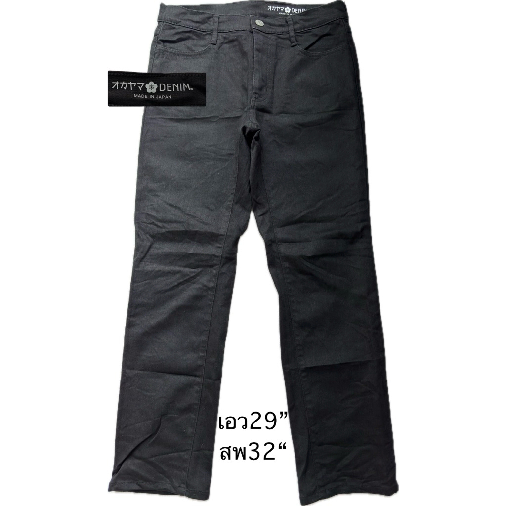 O63 กก  มือสอง ขายตามสภาพ  กางเกงยีนส์ขายาวสีดำ แบรนด์ยีนส์ญี่ปุ่น Okayama Denim Made in Japan