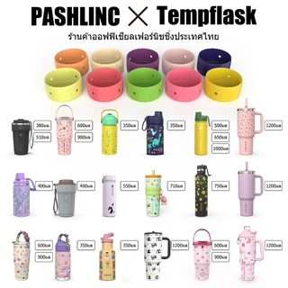 Pashlinc ซิลิโคนรองแก้ว กันกระแทก กันลื่น รองก้นแก้ว เหมาะสำหรับแก้วทุกขนาด