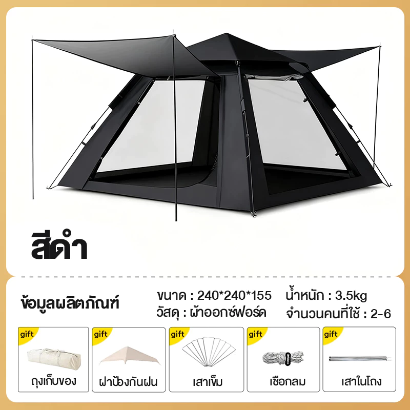 DoDo เต็นท์แคมปิ้งอัตโนมัติ 4-5 คน กันลม กันฝน กัน UV thumbnail 10