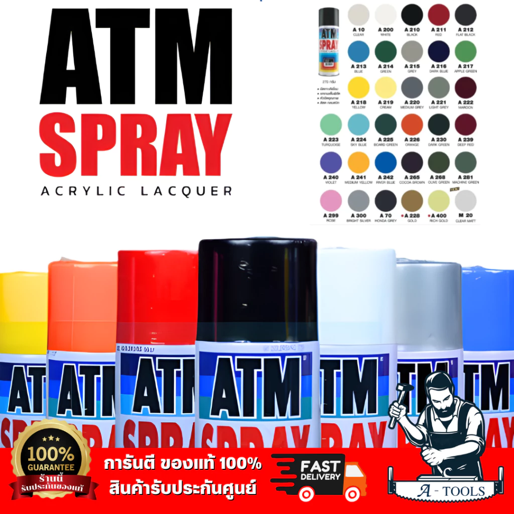 ATM สีสเปรย์ สำหรับงานอเนกประสงค์ สีสเปรย์เอทีเอ็ม สำหรับงานพ่นไม้ เหล็ก พลาสติก และพื้นผิวอื่นๆ 270ML. *ส่งเร็ว ของแท้*