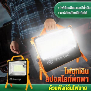 💥💥สปอตไลท์พกพาโซล่าเซลล์ USB ไฟฉุกเฉินในบ้านกันน้ำ 250,000w สว่างมาก ไฟฉายไฟฉายชาร์จไฟไฟพกพาอเนกประสงsolar floodlight