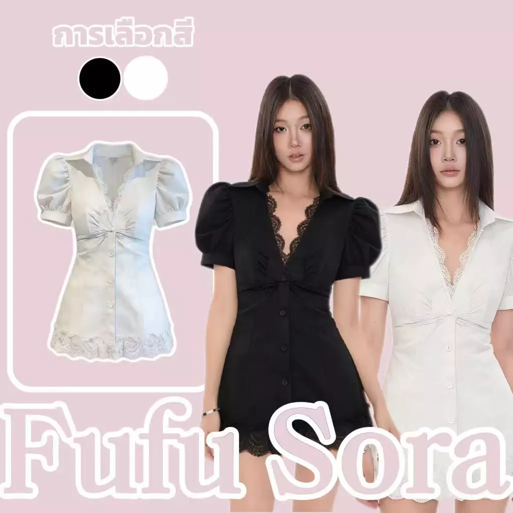 Fufu Sora.TH💕คลังสินค้าพร้อม💕เดรสเชิ้ตผ้าลูกไม้ปะติดปะต่อสุดเซ็กซี่สำหรับผู้หญิง ฤดูร้อนปี 2026 ทรงเอไลน์สั้น เน้นเอวให้
