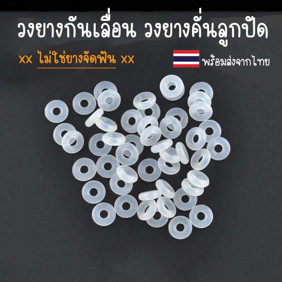 [10 ชิ้น] ยางคั่นชาร์ม วงยางคั่นลูกปัด 🇹🇭(สำหรับสร้อย 3 มม.) ❌ไม่ใช่ยางจัดฟัน❌ วงยางกันเลื่อน 6x2 มม.(o-ring)