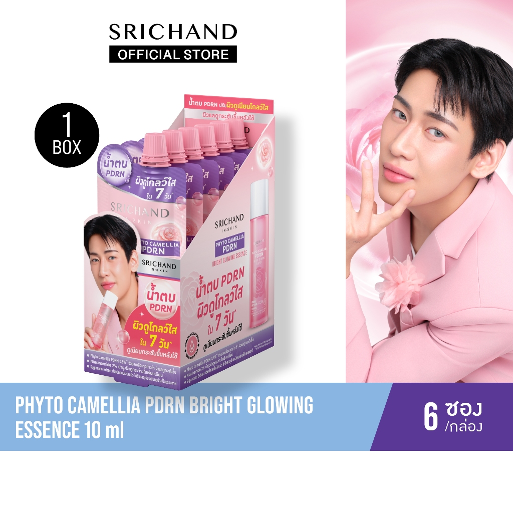[6pcs/BOX] SRICHAND ศรีจันทร์ ไฟโต คามิลเลีย ไบร์ท โกลว์อิ้ง เอสเซนส์ Phyto Camellia PDRN Bright Glowing Essence 10 ml