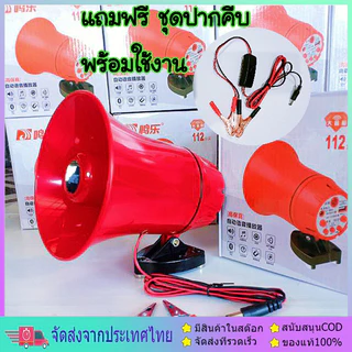 โทรโข่ง ลำโพงฮอร์น USB MP3 20 วัตต์ DC 12V โทรโข่งติดรถ บลูทูธ โทรโข่งสำหรับติดรถยนต์ ฮอลล์ลำโพง ลำโพงฮอร์น