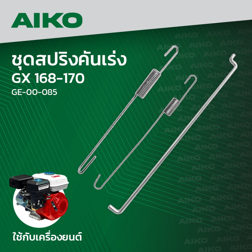 คาร์บูเรเตอร์ คาร์บู Nobarandคาบูเรเตอร์เครื่องยนต์ 5.5 / 6.5 / 7.5 /8.5 HP เกรดAคุณภาพมาตราฐาน!!