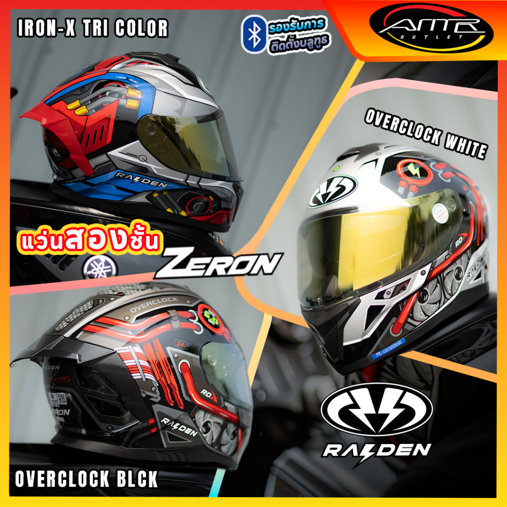 หมวกันน็อคเต็มใบ Raiden Full Face ZERON แว่น 2 ชั้น**รุ่นใหม่**