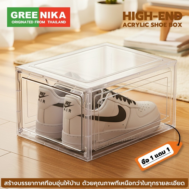 GREENIKA กล่องใส่รองเท้า พลาสติกแข็งใส วัสดุอะคริลิก กล่องรองเท้า high-end shoe box