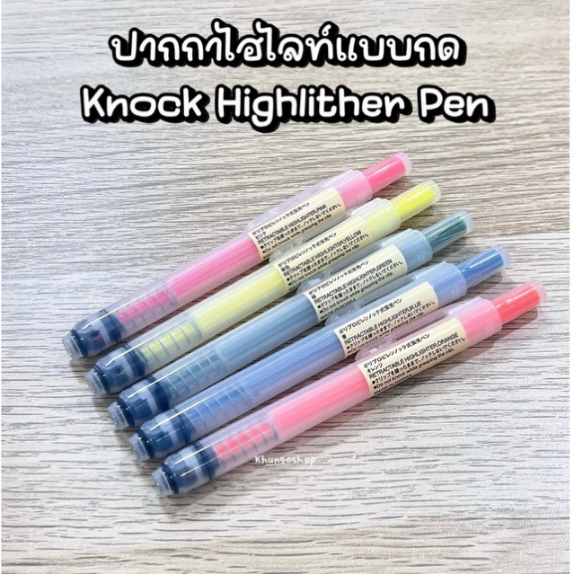 [MUJI] ปากกาไฮไลท์แบบกด - Knock Highlither Pen