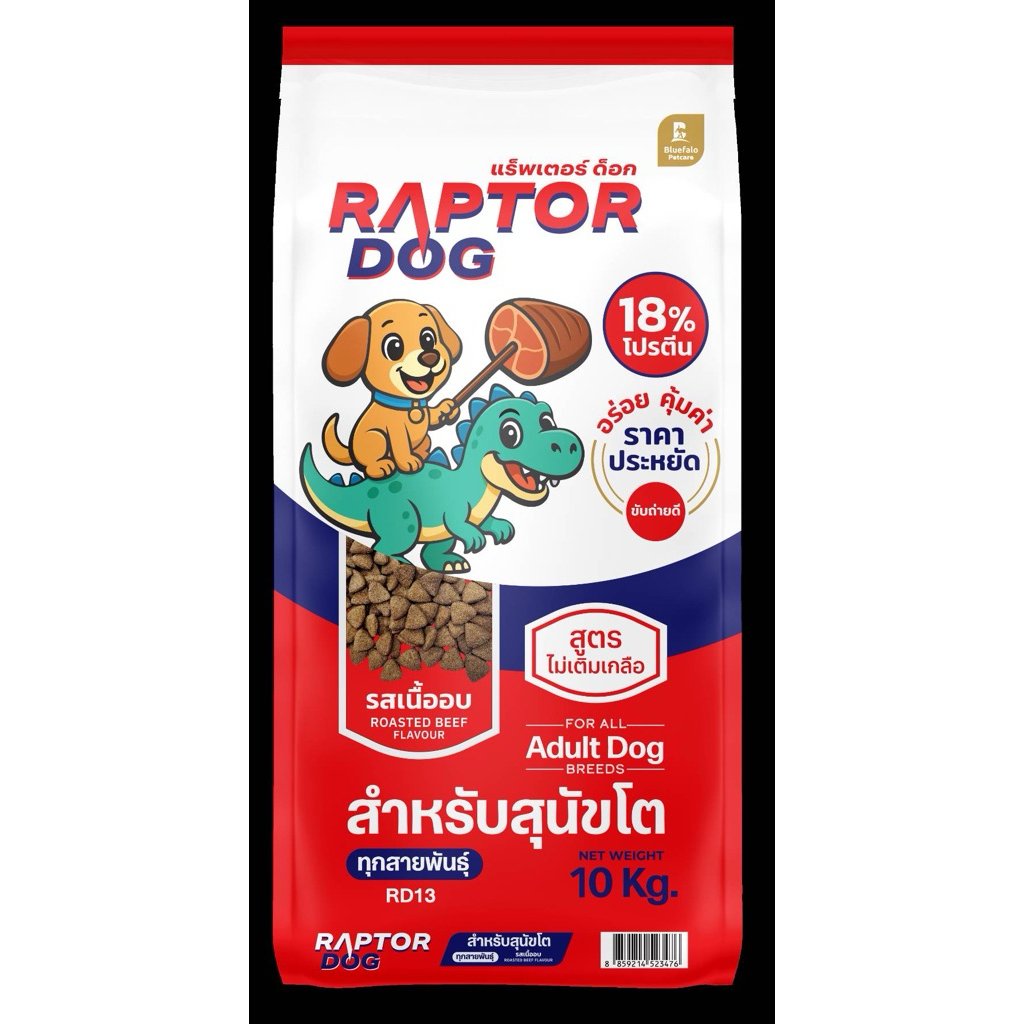 อาหารสุนัขโต Raptor Dog รสตับและเนื้อย่าง สำหรับสุนัขโตทุกสายพันธุ์