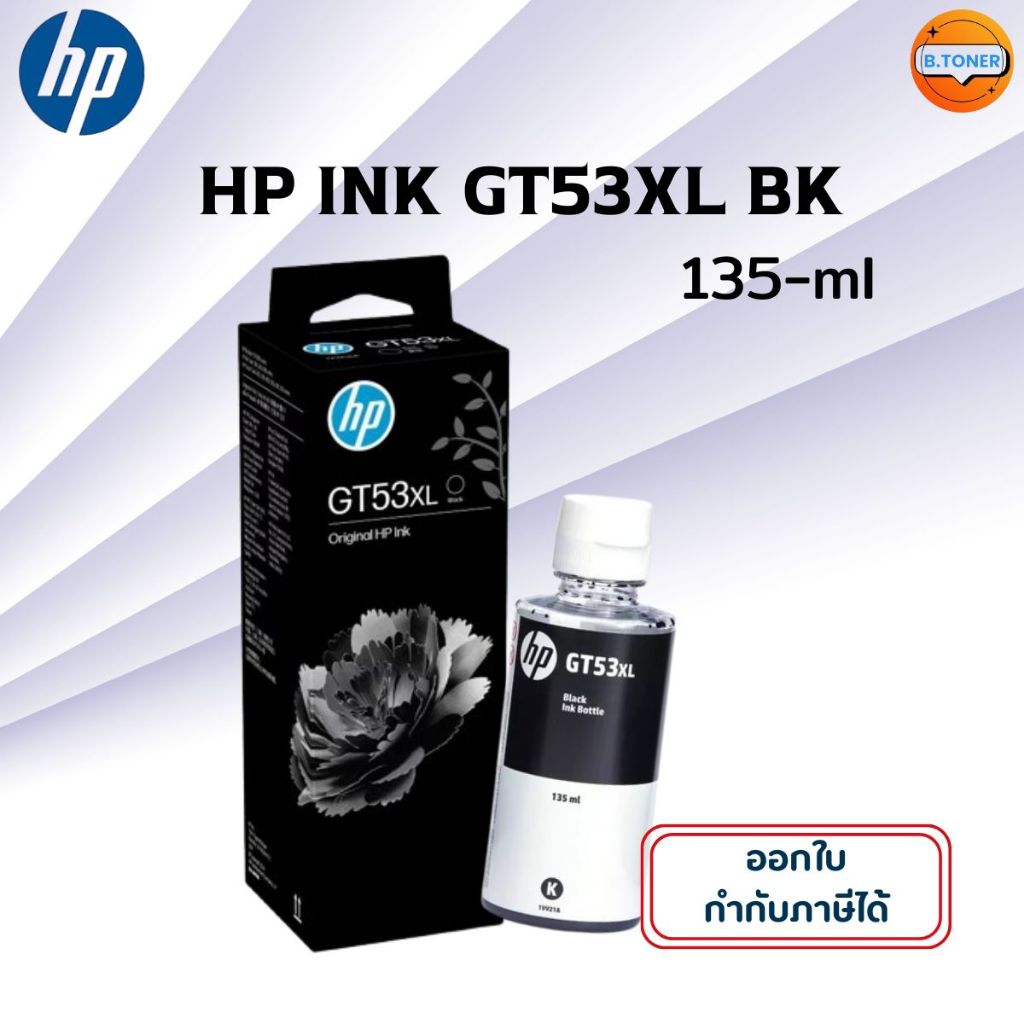 หมึกขวด HP GT53XL 135-ml Black Original Ink Bottle ของแท้ 100%