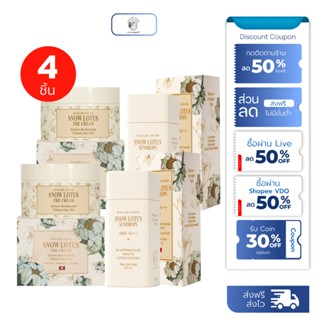 [ เซ็ตโดนใจ 4 ชิ้น!! ] Madame Louise ครีมบำรุงผิวหน้า+ครีมกั…