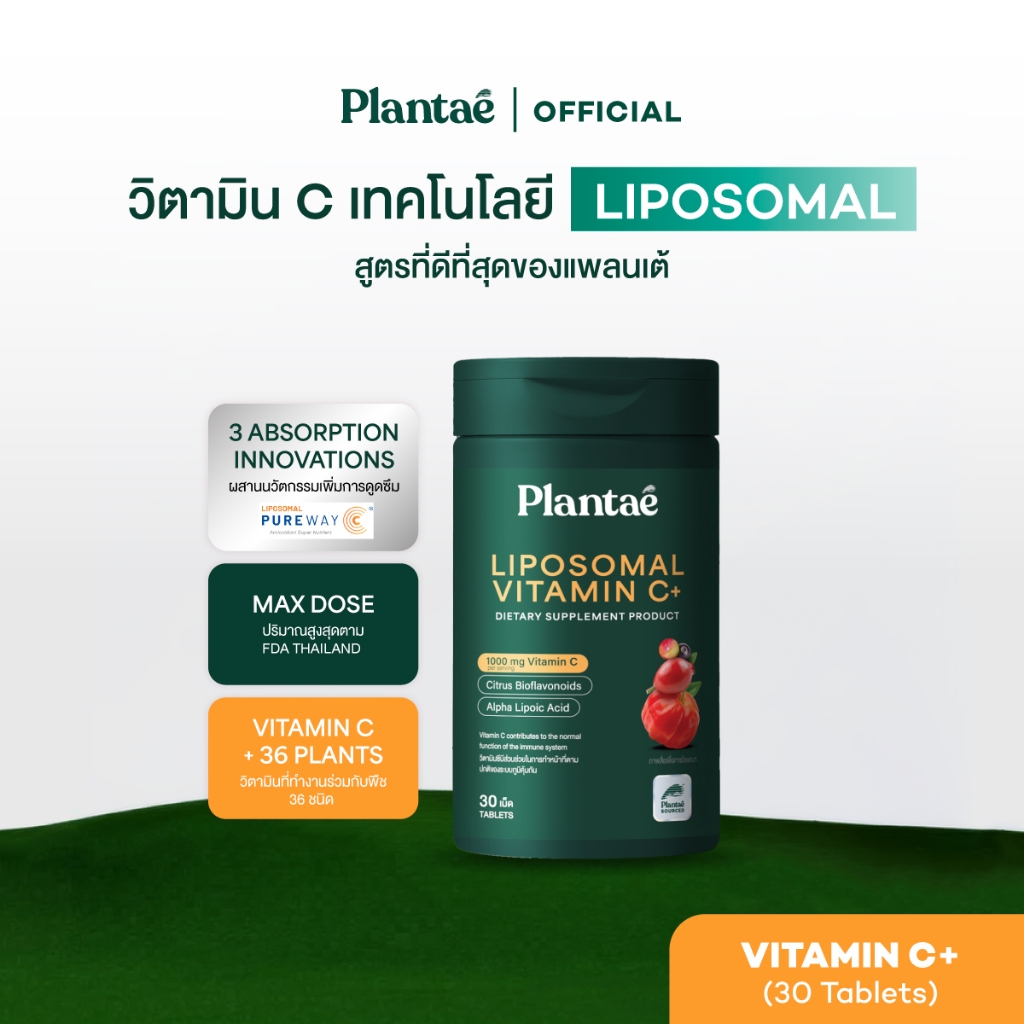 Plantae Essential Vitamins : Liposomal Vitamin C+ กระปุก 30 เม็ด วิตามินซี vitc vit c