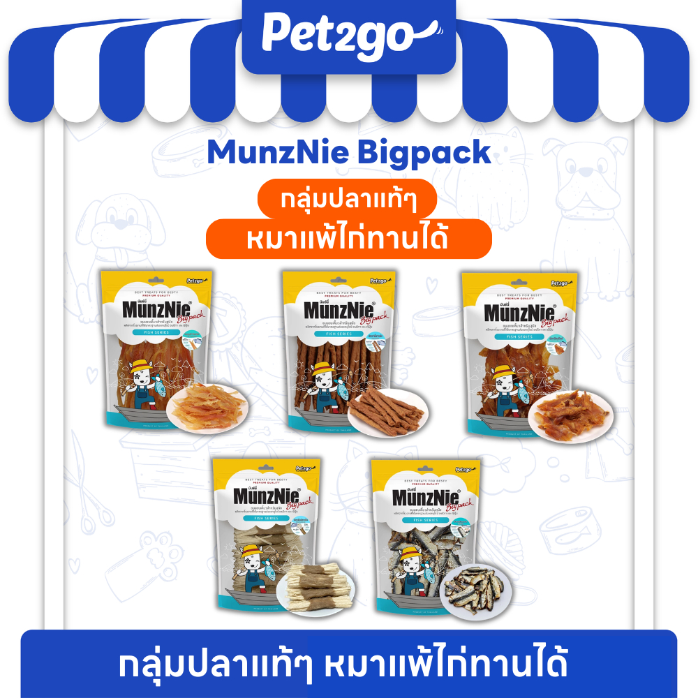 MUNZNIE ขนมสุนัข BIGPACK กลุ่มปลาแท้สำหรับหมาแพ้ไก่