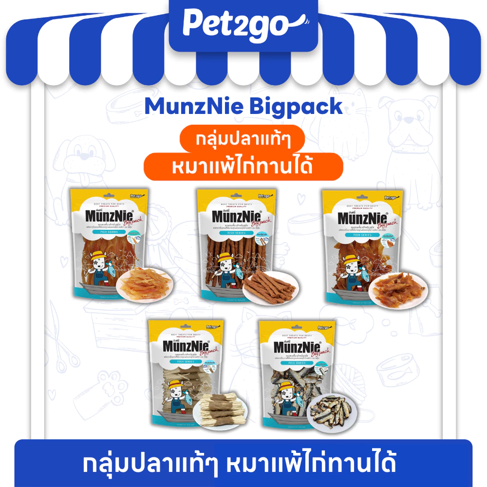 MUNZNIE ขนมสุนัข BIGPACK กลุ่มปลาแท้สำหรับหมาแพ้ไก่