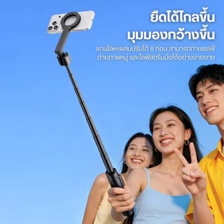 Ulanzi SK26 ขาตั้งมือถือ ไม้เซลฟี่ แบบแม่เหล็ก Magsafe หัวจับมือถือ สำหรับไลฟ์สด ถ่ายภาพ คอนเทนต์