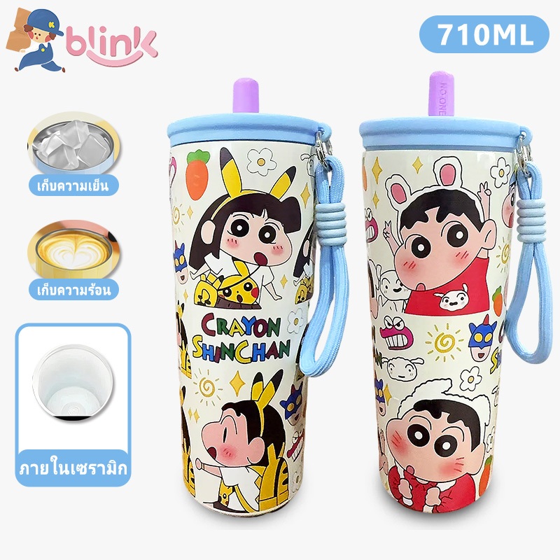 แก้วเก็บอุณหภูมิขนาด 710 มล. แก้วดูดน้ำพร้อมภายในเซรามิก มีสายห้อย + ฝาปากดูด แก้วเก็บความเย็นและอุณหภูมิ ลายตัวการ์ตูนช