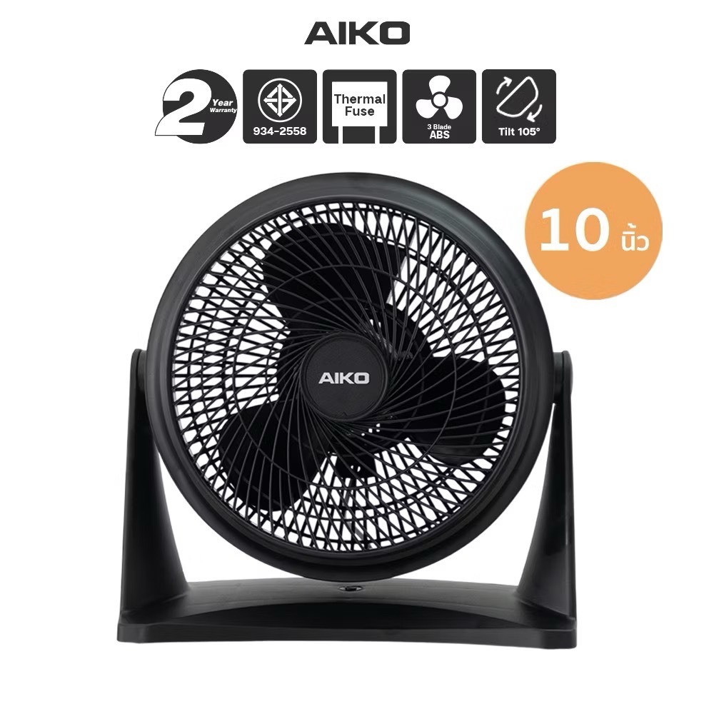 AIKO พัดลมตั้งโต๊ะ 10 นิ้ว รุ่น TF-1001 ก้ม-เงย มีเทอร์โมฟิล รับประกันมอเตอร์ 2 ปี มอก.934-2558