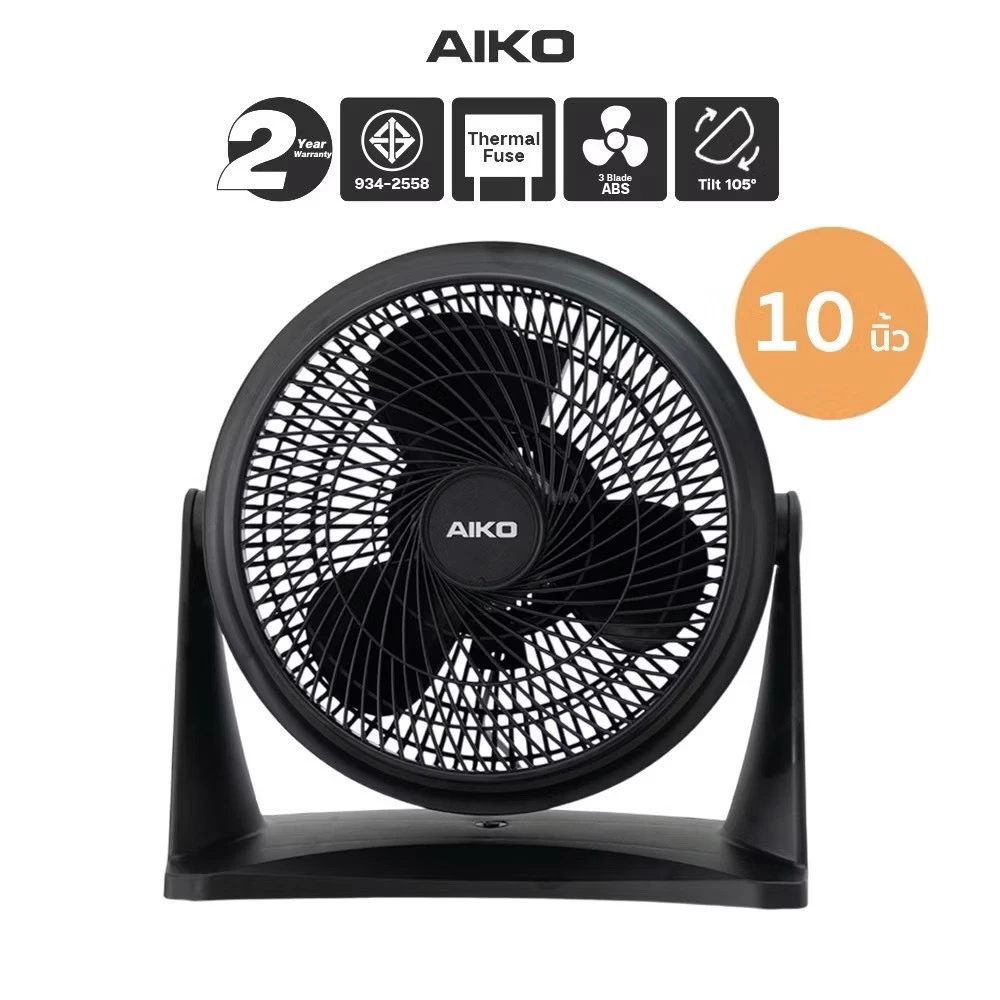 AIKO พัดลมตั้งโต๊ะ 10 นิ้ว รุ่น TF-1001 ก้ม-เงย มีเทอร์โมฟิล รับประกันมอเตอร์ 2 ปี มอก.934-2558