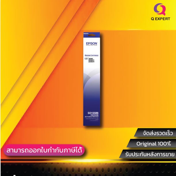 ( Epson LQ-2090 ) ตลับผ้าหมึก สำหรับ Epson LQ-2090, Epson LQ-2090C,  Epson LQ-2090H