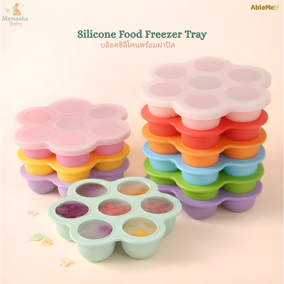 พร้อมส่ง Ableme บล็อคซิลิโคนเก็บอาหารเสริมเด็ก รุ่น 7 ช่องและ 10 ช่อง พร้อมฝาปิด