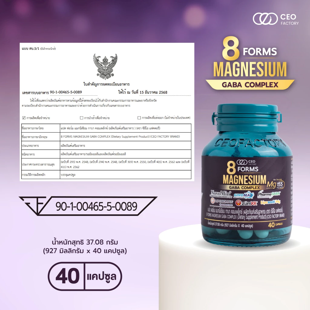 8 Forms Magnesium GABA Complex Dietary Supplement Product (CEO Factory Brand) thumbnail 4