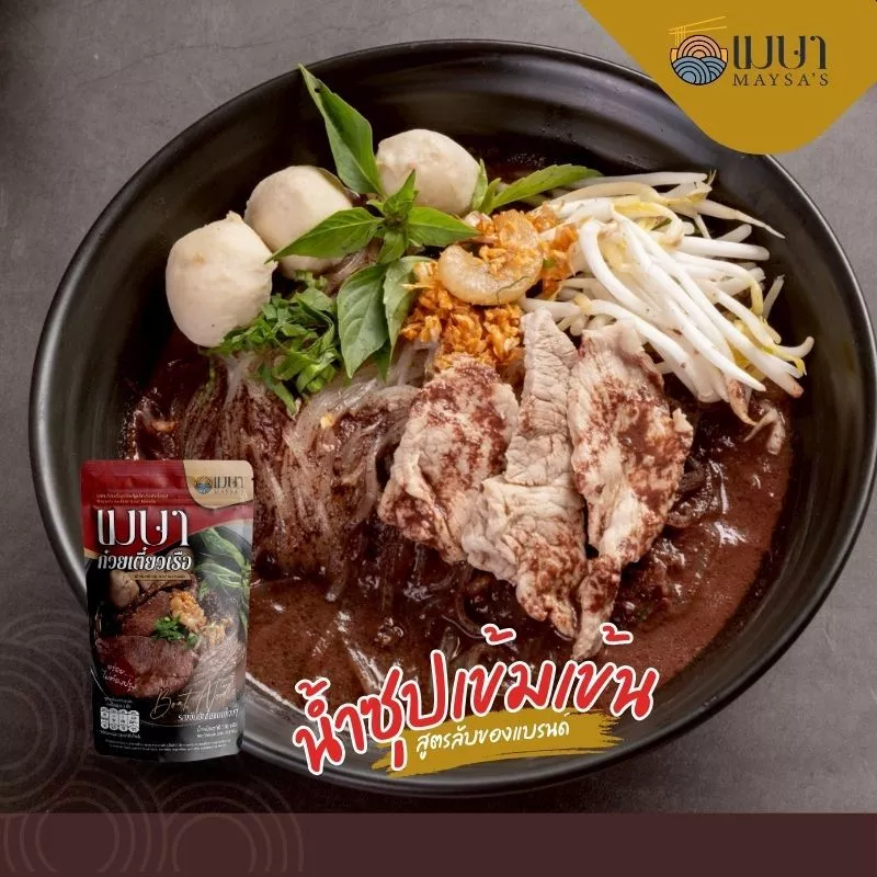 เมษา ก๋วยเตี๋ยวเรือ (แบบน้ำ) - เส้นเล็ก thumbnail 4