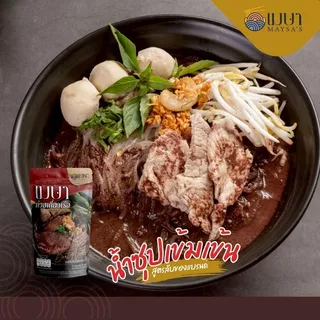 เมษา ก๋วยเตี๋ยวเรือ (แบบน้ำ) - เส้นเล็ก