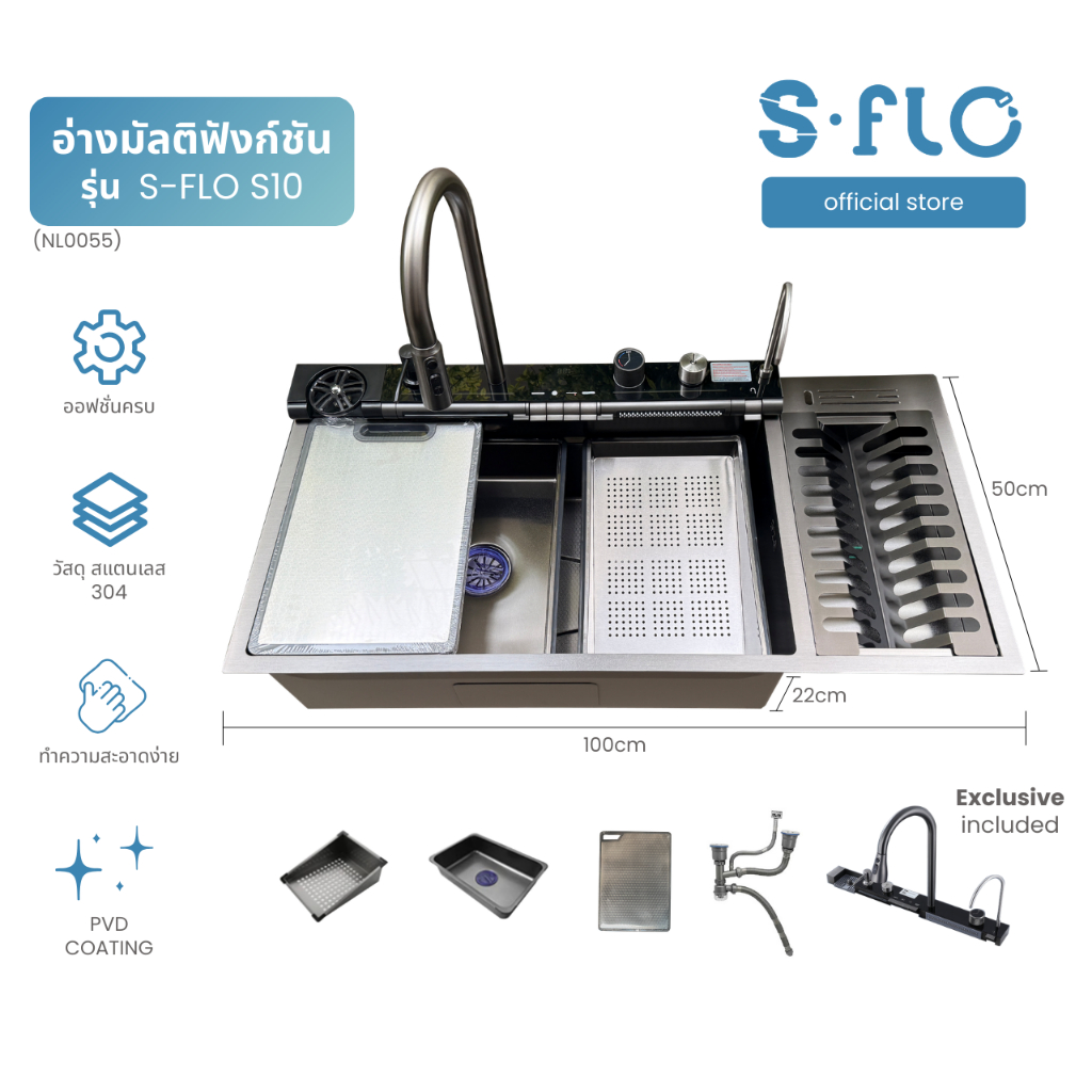 S-FLO Smart Sink ซิงค์ล้างจาน อ่างล้างจาน สีดำ รุ่น 120*50 และ 100*50 ซม.