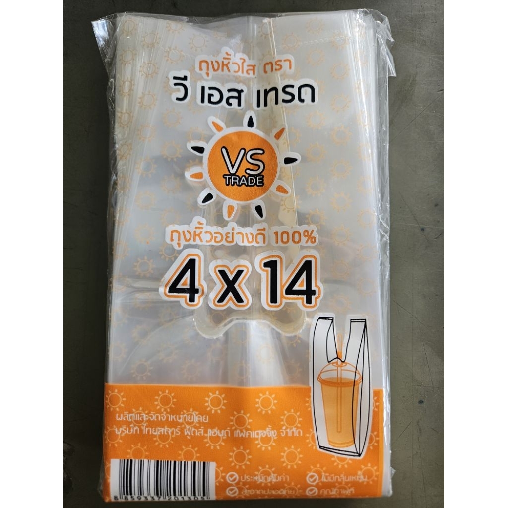 ถุงหิ้วแก้วใส 4×14 LL